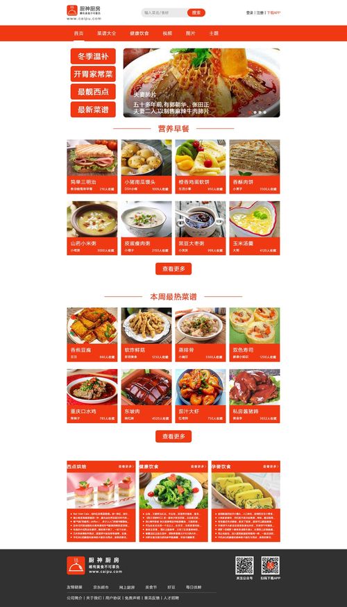 食品類網頁設計賞析 如何通過網頁制作打造誘人“味蕾”體驗